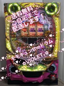 ★【設定付】PAモモキュンtheドラムGLA パチンコ実機★