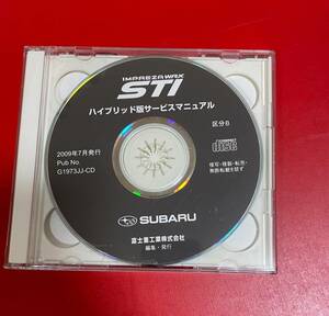 希少 SUBARU IMPREZA WRX STI GRB GRF ハイブリッド版 サービスマニュアル 区分 B 2009年2月 スバル インプレッサ