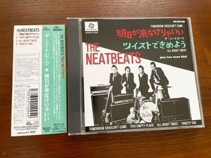 (美品)THE NEATBEATS★ニート・ビーツ 明日が来なけりゃいい／BRITISH BEATのフレーバー、R&Bテイストのカヴァーを含む4曲入シングル。