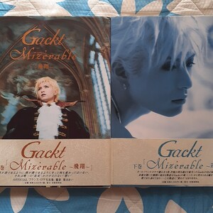 Ｇａｃｋｔ　フランス・ロケ写真集　上巻下巻2冊セット Mizerable 運命 飛翔　帯付き