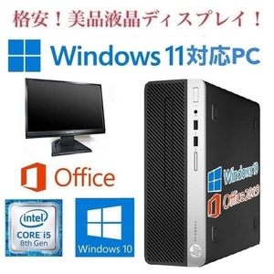 【Windows11 アップグレード可】HP PC 400G5 Windows10 新品SSD:1TB 新品メモリー:8GB Office 2019 & 美品 液晶ディスプレイ19インチ