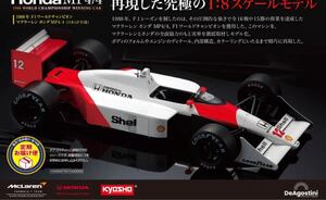 ディアゴスティーニ1/8マクラーレンホンダMP4/4WEB限定モデル全18巻フルセット