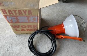 作業灯　300w HATAYA ランプ　新品　動作品