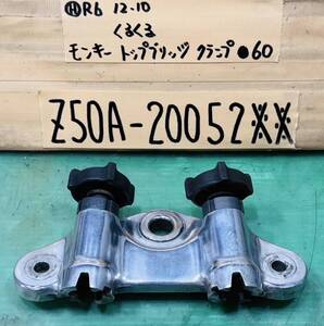 Z50A モンキー 純正くるくるクランプ トップブリッジ