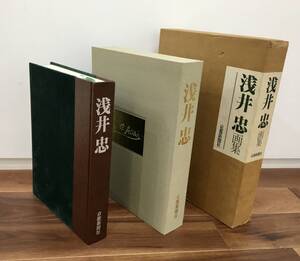 【送料無料】貴重『浅井忠画集』豪華本