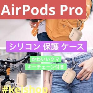 ケース AirPods Pro シリコン 保護 ケースワイヤレス充電対応