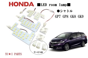 III ホンダ シャトル 　ルームランプ　GP7 GP8 GK8 GK9 ハイブリッド対応３チップSMD LEDルームランプ　ライセンスランプ等