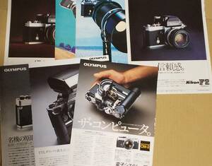 昔の雑誌の切り抜き『カメラなどの広告25枚』状態悪品　Nikon OLYMPUS エルモ