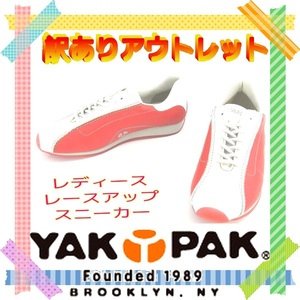 23.5cm ヤックパック YAK PAK レディーススニーカー レースアップ 訳あり補修靴 赤 731