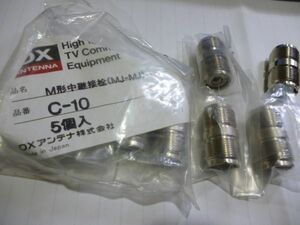 M型中継接栓　MJ-MJ　C-10 　8個セット　未使用　カデ733　送料無料 管ta　　24MAY