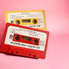 アイワ　aiwa 中古　視聴用　デモンストレーションテープ　カセットテープ
