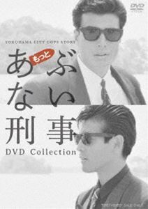 もっとあぶない刑事 DVD Collection 舘ひろし