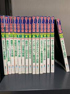 ゲームラボ 99年9月-12月,2000年11冊 計15冊セット 三才ブックス 雑誌 まとめ売り