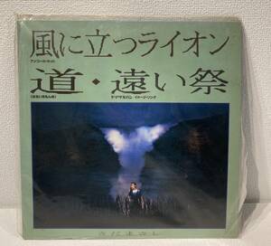 『4883』LP レコードさだまさし　 風に立つライオン