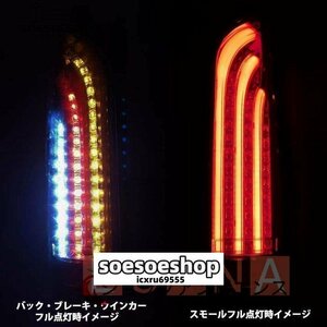 ハイエース 200系 LED テールランプ 流れる テールライト スモーク デモンストレーション オープニングモーション シーケンシャル 左右一組