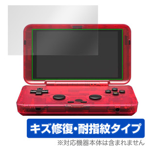 RETROID pocket Flip 保護 フィルム OverLay Magic for レトロイド レトロゲーム機 ポケット フリップ 液晶保護 傷修復 耐指紋 指紋防止