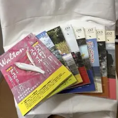 Walton 雑誌 8冊セット