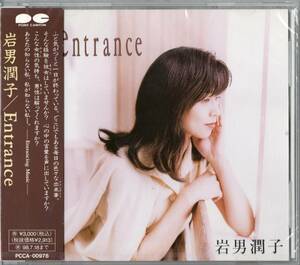 岩男潤子　entrance　エントランス　☆帯付　☆谷山浩子 ☆小林明子 ☆尾崎亜美