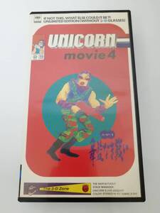 「UNICORN-MOVIE4　舞監なき戦い」ユニコーン貴重ビデオ 奥田民生