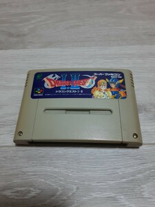 ★☆スーパーファミコン　ドラゴンクエストI・II[SHVC-DQ]ドラゴンクエスト1・2☆★