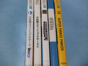 ★Wii／WiiU＿＿＿ソフトまとめて5個＿＿＿スマッシュブラザーズ・マインクラフト・マリオメーカー