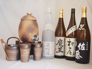 信楽焼・明山窯 焼酎サーバー 火色金小紋 2200ｃｃ(滋賀県)+萬古焼・備前金彩焼酎ペアカップ 氷入れ(三重県)+芋焼酎 魔王