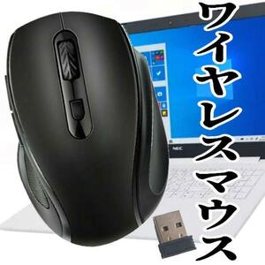 ワイヤレスマウス☆無線☆軽量コンパクト☆手が疲れない☆ USBポート15m