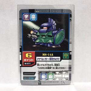 カードダスEX SDガンダムカードゲーム モビルパワーズ M-071 MS-14A アナベル・ガトー専用ゲルググ