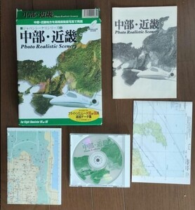 ジャパンシーナリシリーズ2 中部・近畿 フライトシミュ 追加データ集 PCゲーム windows Microsoft Flight Simulator Macintosh不可