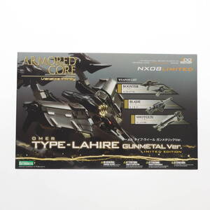 【中古】[PTM]V.I.シリーズ 1/72 オーメル TYPE-LAHIRE(ライール) ガンメタリックVer. ARMORED CORE(アーマード・コア) プラモデル(VI065)