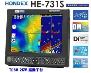  HONDEX HE-731S 2KW 振動子 TD68 10.4型 GPS魚探 ヘディング接続可能 ホンデックス