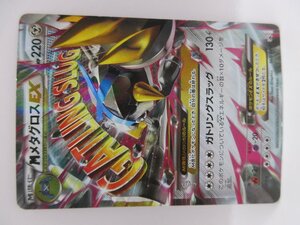 【362-2347j】☆1円スタート☆ ポケモンカード　MメタグロスEX 102/XY-P