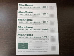 最新★マックハウス株主優待★通販サイト割引券1000円×5枚★2025年8月31日期限★Mac-House★コード通知