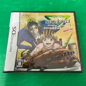 ◎R#133 【新品未開封】DS 魔人探偵脳噛ネウロ ネウロと弥子の美食三昧 推理つきグルメ＆ミステリー ニンテンドーDS 魔界アドベンチャー