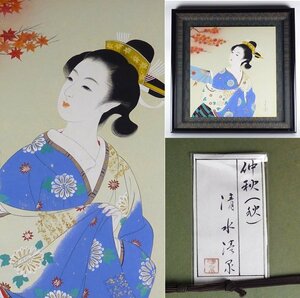 【扇屋】清水清泉①「仲秋（秋）」日本画 F6号 共シール 画寸法 約38cm×約36cm 舞妓 舞子 美人画 真筆保証品