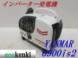 ★1000円スタート売切り！★YANMAR インバーター発電機 G900iS2★軽量★ガソリン★災害★レジャー★中古★T639