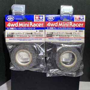 ミニ四駆マルチテープ (10mm幅 ブラック) 特別企画 パーツ タミヤ TAMIYA MULTIPURPOSE TAPE 新品 シール ステッカー 黒 補強