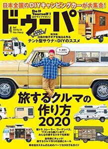 【中古】 ドゥーパ! 4月号 (135)