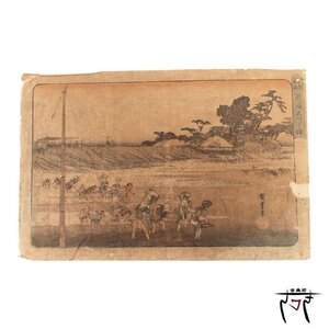 【中古】M▽歌川広重 木版画 浮世絵 錦絵 1832年 江都名所 洲崎しほ干狩 (308)