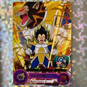 MM4弾レア/ ベジータ(通常)/ MM4-033/ 技:ギャリック砲/ スーパードラゴンボールヒーローズ/ レアリティ:☆☆/ BANDAI