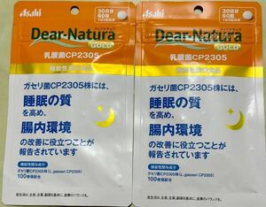 200円～「Asahi Dear-Natura GOLD 乳酸菌CP 2305 30日分×2袋」ガゼリ菌には睡眠の質を高め腸内環境の改善に役立つ＊アサヒ