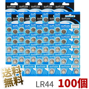 【100個セット】LR44 ボタン電池 1.5V SUNCOM 水銀0% 電卓/時計/ライトなど AG13