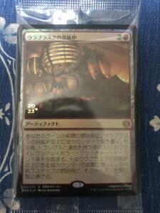 MTG　日本語　同梱発送歓迎！ウラブラスクの溶鉱炉　プレリfoil 未開封