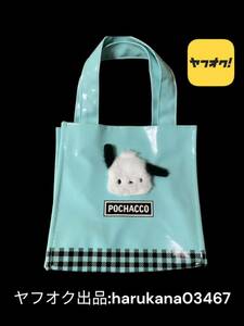 中古　POCHACCO ポチャッコ　 ミニ　手提げバッグ　チェックデザイン　サンリオキャラクターズ　SANRIO 2022年　グッズ　ランチバッグ