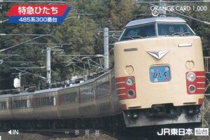 特急ひたち485系300番台　JR東日本仙台オレンジカード