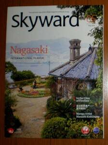 ＪＡＬ　日本航空　★　国際線機内誌　2015年5月号　　