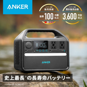 ★業界最安値★新品★即決★送料無料★Anker 535 Portable Power StationバッテリーPowerHouse 512Wh 6倍長寿命 ポータブル電源 512Wh)