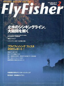 フライフィッシャー（FlyFisher）　２００２年２月号・Ｎｏ．９７　