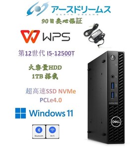 D1862/Dell OptiPlex3000第12世代i5-12500T/M.2 NVME 256GB+HDD1TB/メモリ16GB(PC4-3200)/WIN11PRO/Office WPS/内蔵無線wifi6+Bluetooth5.2