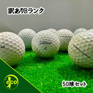 ロストボール タイトリスト PRO V1 系 50球 訳あり 中古 ゴルフボール ロスト Titleist エコボール